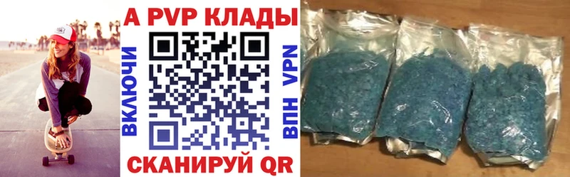 MEGA рабочий сайт  Великий Устюг  Alpha-PVP Crystall 