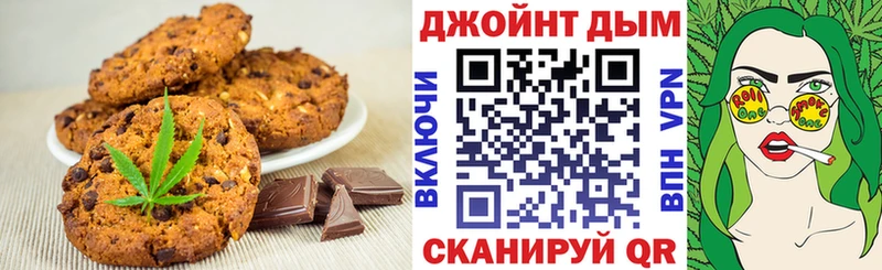 Печенье с ТГК марихуана ссылка на мегу ссылка Великий Устюг