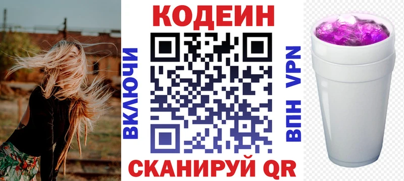 Кодеин Purple Drank  нарко площадка Telegram  Великий Устюг  где можно купить  