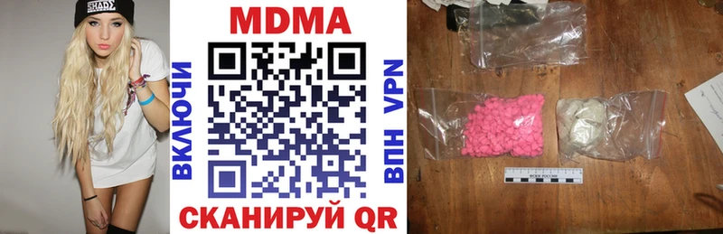 MDMA молли  наркотики  Великий Устюг 