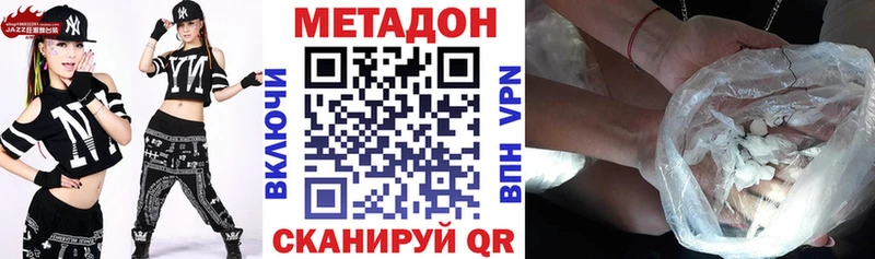 Метадон methadone  Великий Устюг 