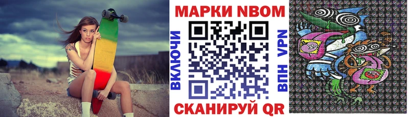 Марки 25I-NBOMe 1500мкг  Великий Устюг 
